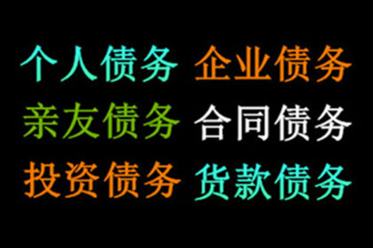 供应商起诉拖欠货款应对策略